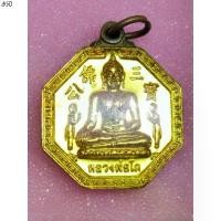 ราคา บล็อกบัสเตอร์ เหรียญ หลวงพ่อโต วัดพนัญเชิง ปีมะเมีย (1731345802877437172)