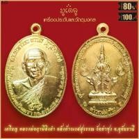 ราคา ส่งของที่กรุงเทพฯจิ๊กซอว์รองคลาน จี้พระ เหรียญ หลวงพ่อฤาษีลิงดำ หลังท้าวเวสสุวรรณ วัดท่าซุง จ.อุทัยธานี ปี2521 สุดยอดเครื่องรางของขลัง มีติดตัวไว้บูชา (1731345753071649930)