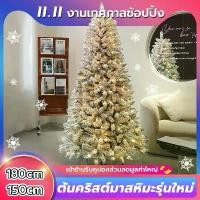 ราคา ต้นคริสต์มาส ต้นคริสต์มาสหิมะ ความสูง1.5m/1.8m มีหิมะ มีไฟ LEDแถบ อุปกรณ์ตกแต่งบ้าน Merry Christmas ไฟกระพริบ เหรียญ หลวงปู่สงฆ์ พระสังกัจจายน์ หลวงพ่อกวย ชุด ถวาย ข้าว พระ (1731240675391998837)