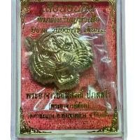 ราคา เหรียญ ส นอนกิน พระอาจารย์ต้อม (1730595699456445394)