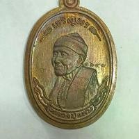 ราคา เหรียญเจริญพรแสนปรารถนา(หันข้าง) หลวงปู่แสน ปสนฺโน วัดบ้านหนองจิก จ.ศรีสะเกษ พระ เหรียญ (1731333267190482450)