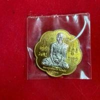 ราคา เหรียญ วัตถุมงคล พระบูชา พระครูปลัดมนัส เหรียญยันต์ตะกร้อ สร้างบารมี (1731388154374423744)