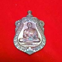 ราคา เหรียญ 3 อดีต หลวงพ่อไปล่ วัดกำแพง ปี 60 (1729715137084295978)