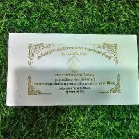 ราคา เหรียญกรมหลวงชุมพร รุ่นรวยพันล้าน ชุดของขวัญ รับพระ 3 เหรียญ งานวัดพระธาตุหมื่นหิน (1730945123259025921)