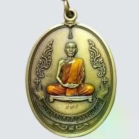 ราคา เหรียญ(ย้อนยุค)หลวงปู่โต๊ะวัดถ้ำสิงโตทอง ปี๒๕๖๕ เนื้อทองทิพย์ซาตินลงยาจีวรส้ม หลังยันต์ดวงสุกิตติมา ปลุกเสก๕วาระ วัตถุมงคล (1729719327448795635)