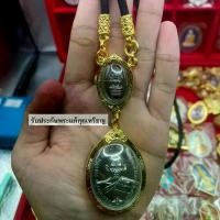 ราคา สร้อยพระพร้อมเหรียญชนะจน100ปี นาคปรก ชุดพระหลวงพ่อรวย2เหรียญ รับประกันเหรียญแท้ (1729590556380661835)