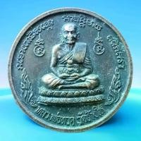 ราคา เหรียญ หลวงปู่ทวด วัดช้างให้ อำเถอโคกโพ จังหวัดปัตตานี ปี 2537 วัตถุมงคล (1731777730589199019)