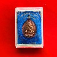 ราคา หลวงพ่อรวย ปี55 แท้ ทันหลวงพ่อ เหรียญ รุ่น รวยเปิดโลก ตอดโค๊ต (1729654344644331827)