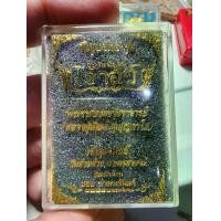 ราคา พระสวย ตรงรูป เหรียญ เจ้าสัว หลวงพ่อพัฒน์ วัดห้วยด้วน บอย ท่าพระจันทร์ (1730996210431920229)