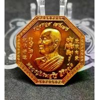 ราคา เหรียญ8เหลี่ยม รวยรวยเฮงเฮง หลวงปู่ประเสริฐ สิริคุตฺโต วัดอุดมคงคาคีรีเขต(ดูน) รวย8ทิศยอดนิยม เนื้อทองแดงเลือกเลขโค้ดได้ ประกันพระแท้ 100% (1731735122941938624)