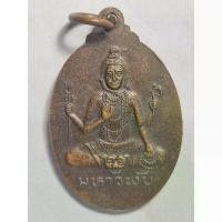 ราคา เหรียญ พระอาจารย์สมเกียรติ ราชสิงโห หลัง พระศิวะ วัดศรีวรรณาราม จ.นครสวรรค์ รุ่นมหาระงับ ขายร้อน (1731649636089300552)