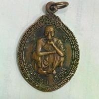 ราคา เหรียญคณาจารย์ 2480 เหรียญหลวงพ่อคูณ วัดบ้านไร่ รุ่น สงฆ์น้ำ สร้างปี 2537 พระ เหรียญ (1731339852898862610)