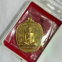 ราคา พระใหม่ปี2565 หลวงพ่อรวย เหรียญหลวงพ่อรวย รุ่นขอให้รวย วัดเชิงเขา เหรียญแอปเปิ้ล วัดเชิงเขา รุ่นขอให้รวยเนื้อทองเหลือง เหรียญหลวงพ่อรวยรุ่นขอให้รวย พระ เหรียญ (1731345632159761938)