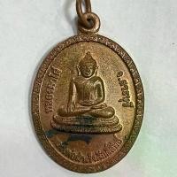 ราคา เหรียญหลวงพ่อสำเร็จศักดิ์สิทธิ์ เหรียญ รุ่น พุทธบารมี หลวงพ่อสำเร็จศักดิ์สิทธิ์ สระบุรี ปี 66 พระ (1731333346929182226)