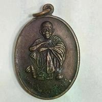 ราคา เหรียญหลวงพ่อคูณ วัดบ้านไร่ ที่ระลึกในวโรกาสพระบาทสมเด็จพระเจ้าอยู่หัวเสด็จทรงบรรจุพระบรมสารีริกธาตุ ณ.วัดบ้านไร่ สร้างปี 2538 พระ เหรียญ (1731339318161606162)