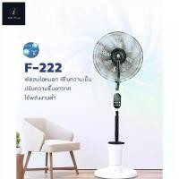 ราคา พัดลมไอหมอก ไอน้ำ พัดลม พ่นหมอก พัดลมไอเย็น แบบตั้งพื้น Mist Fan มีรีโมท 75W ปรับแรงลมได้ 3 ระดับ (1732292928649005769)