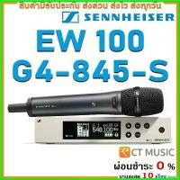 ราคา BountyBasket แบบพกพา Sennheiser EW 100 G4-845-S ไมโครโฟน ไมค์ลอย ไมค์ไวเลส Wireless Microphone คอร์ด ต้าร์ ดีด ไฟฟ้า ครบ ชุด telecaster (1730411548338785277)