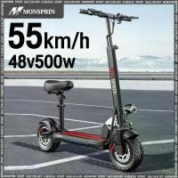 ราคา MONSPRIN Q7/Q8/Q9 สกู็ตเตอร์ไฟฟ้า ออฟโรด ราคาถูก พับได้ น้ำหนักเบา 500W ระยะ 30-150KM ความเร็ว 55KM/H กันน้ำ IP54 รับได้ 200kg ไม่ใช้ยางใน 11 นิ้วยางเรเดียล สกูดเตอร์ผู้ใหญ่ สกูต (1730665127219923258)