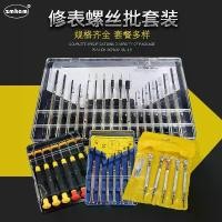 ราคา นาฬิกา ชุดสกรู โทรศัพท์มือถือ คอมพิวเตอร์ โน๊ตบุ๊ค แว่นตา ซ่อมนาฬิกา ไขควงขนาดเล็ก ซ่อมนาฬิกา Gadget (1730919842314292157)