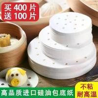 ราคา Daren แนะนำ 2024 ใหม่ Gadget ครัว กระดาษนึ่งกลม ซาลาเปานึ่งไม่ติด แผ่นรองซาลาเปานึ่ง กระดาษนึ่ง กระดาษน้ำมันแบบใช้แล้วทิ้ง ของหวานในครัวเรือน ขนมปัง แผ่นรองอบ (1730155055872838012)