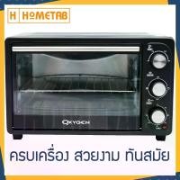 ราคา เตาอบไฟฟ้าOxygen เตาอบ เตาอบไฟฟ้า เตาอบขนม เตาอบตั้งโต๊ะ ขนาด 24 ลิตร เตาอบอเนกประสงค์ เตาอบ oven เตาอบขนม (1731141648681634572)