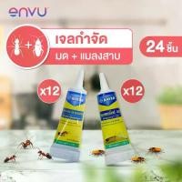 ราคา [ชุด] Quantum เจลกำจัดมด ไบเออร์ ควอนตั้ม 12 กรัม (แพ็ก 12) + Blattanex Gel เจลกำจัดแมลงสาบ ไบเออร์ แบลททาเน็กซ์ เจล 12 กรัม (แพ็ก 12 (1729702167189817675)