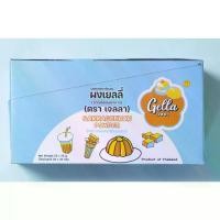 ราคา COD. ผงเยลลี่ ผงคาร์ราจีแนน ผงเยลลี่ตราเจลลา Carrageenan Powder (แบบกล่อง) (1732202291236473029)