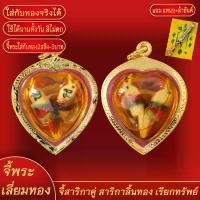 ราคา cqwentrqwerty33 จี้พระทอง สาริกาลิ้นทอง ทองเยาวราช P-A0176 ไม้ ค ้ ํา โพธิ์ พญา ครุฑ เสา มงคล พระหลวง ปู่ ทวด เหรียญ เสือคาบดาบ สมเด็จ จิตรลดา บอย เบี้ยแก้ หลวงปู่รอด วัดนายโรง (1731206100339033733)