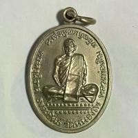 ราคา เหรียญรูปใข่ หลวงพ่อเดิม วัดหนองโพ เนื้ออัลปาก้า ออกปี 2539 ออกโดยวัดหนองโพ วัดของหลวงพ่อเดิมโดยแท้ ทำออกมาได้สวยมากครับ จึงน่าบูชามาก สามารถแทนเหรียญรุ่นเก่าที่มีราคาแพงสุดเอื้อม พระ เหรียญ (17313328