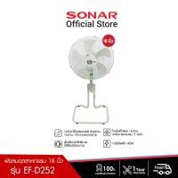 ราคา SONAR พัดลมอุตสาหกรรม 18 นิ้ว พัดลมตั้งพื้น พัดลมตั้งโต๊ะ พัดลม พัดลมขนาดเล็ก พัดลม พัดลมไอร้อน พัดลมอัตโนมัติ พัดลมดูดอากาศห้องน้ำ พัดลมไอเย็น พัดลมราคาถูก พัดลม พัดลมไฟฟ้า รุ่น EF-D252 (172958362934