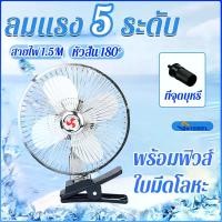 ราคา จัดส่งจากกรุงเทพ 12/24V พัดลมติดรถยนต์ มีขาหนีบยึด ที่แน่น แข็งแรง พัดลมสั่น เสียงรบกวนต่ำเครื่องปรับอากาศคลิปหมุนได้พัดลมระบายความร้อน 8 นิ้ว แบบหนีบ พัดลมในรถ พัดลม พัดลมติดรถ (1730776802299709932)
