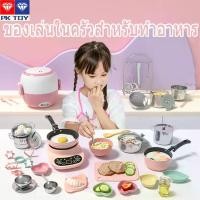 ราคา [พร้อมส่ง] ของเล่น PK ชุดของเล่นทำอาหาร DIY ของเล่นทำอาหาร ของเล่นทำอาหาร ของเล่นทำอาหารจำลอง เครื่องมือทำอาหารขนาดเล็ก ของเล่นทำอาหารจริง (1731358068247594455)