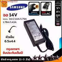 ราคา sdeegtshop333 ปัจจุบัน Samsung Adapter 14V 3A (6.0 x 4.4mm) อะแดปเตอร์ ซัมซุง สายชาร์จโน๊ตบุ๊ค AC Power Supply Charger Adapter For Samsung Laptop Notebook AC Adapter for Samsung B38 (17315717812715868