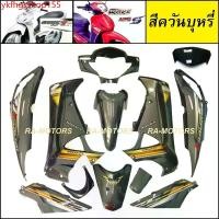 ราคา ykfhgsshop155 ปัจจุบัน เฟรม เวฟ125ไฟเลี้ยวบังลม มี14ชิ้น รุ่นดิสเบรค สีเทาควัน เวฟ125s เวฟ125i ปี 2005 และ 2007 เปลือกรถ ชุดสีเวฟ125ไฟเลี้ยวบังลม ของแต่งเวฟอะไหล่แต่งเวฟ Motorcycle มอเตอร์ไซค์ (173079