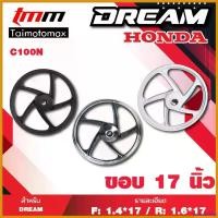 ราคา yesterashop แบบพกพา ล้อแม็ก ดรีม Dream C100N ดรีมเก่า ดรีมดุมเล็ก ดรีมคุรุสภา Motorcycle มอเตอร์ไซค์ pro fender มี โอไฟ 2 ตา แต่ง สวย (1730589958339857118)