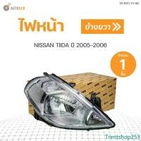 ราคา Trentshop253 ใช้งานได้ ไฟหน้า NISSAN TIIDA ปี 2005-2006 นิสสัน ทีด้า TYC (ราคา 1 ดวง) Motorcycle มอเตอร์ไซค์ หลอดไฟ (1731464609033783662)
