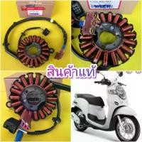 ราคา tklvyrSHOP38 ใช้งานได้ มัดไฟ สกุ๊ปปี้ ไอ Scoopy-i ปี2017-2019 ตัวใหม่ แท้เบิกศูนย์HONDA 31220-K93-N01 ส่งฟรี มอเตอร์ไซค์ Motorcycle (1731739740478081549)