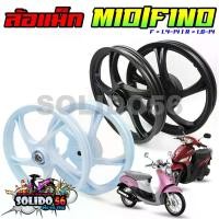 ราคา ล้อแม็ก MIO/FINO/NOUVO/NOUVO-MX/MIO115 แม็คสำหรับ มีโอ,ฟีโน่ ตัวเก่า ขอบ 14 นิ้ว Motorcycle มอเตอร์ไซค์ ล้อหน้า (1731138910440753630)