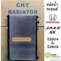ราคา MarketofMunchies แบบพกพา หม้อน้ำ Jazz GK ฮอนด้า แจ๊ส ปี2014-2020 (ยี่ห้อ CHT) Jazz GK หม้อน้ำรถยนต์ Car มอเตอร์ไซค์ Motorcycle สปริง ทอร์ค เบาะ เชง (1730910518756608057)