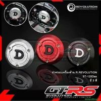 ราคา demandShop103 คุณภาพรับประกันได้ ฝาครอบเครื่อง ST125 DAX ฝาครอบเครื่องด้าน R ครอบเครื่อง ครอบแคร้งเครื่อง REVOLUTION Motorcycle มอเตอร์ไซค์ (1731158224173632059)