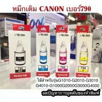 ราคา Bodi6 หมึกเติมCanon หมึกเติมCanon PIXMA G-Series หมึกGI-790 เกรดพรีเมี่ยม น้ำหมึกเติม Tank G1010 G2010 G3010 G4010 ที่กั้นประตู ไม้ม็อบ ซักผ้า กระดาษทิชชู่ เช็ดหน้า คอมฟอร์ (1731055647701830126)