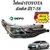 ราคา enrichmentshop20 ใช้งานได้ ไฟหน้า Toyota Altis ปี2017 ไฟหน้าอัลติส2017 Car รถยนต์ (1731836014058310457)