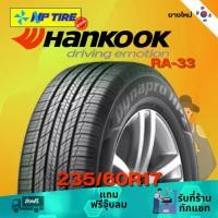 ราคา ยางรถยนต์ 235/60R17 HANKOOK RA-33 ราคาต่อเส้น ปี 2024 รถยนต์ (1731158088171030686)