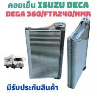 ราคา คอยล์เย็น ISUZU DECA 360 ตู้แอร์ DECA 360 ตู้แอร์ รถยนต์ แอร์ รถยนต์ 24V คอยเย็น อีซูซุเดก้า ตู้แอร์ FTR 240 ELF NMR ELF NPR 150 NMR 130 แผงแอร์ แผงคอยเย็น อะไหล่แอร์ คอยเย็น ISUZU Car (17301433451588