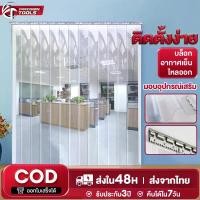 ราคา ขายร้อน Precision Tools ม่านกั้นแอร์ pvc ม่าน กั้น แอร์ ม่านริ้วพลาสติก ม่านพลาสติกใส ฉากกั้นห้อง ฉากกั้นแอร์ กันแมลงได้ พร้อมรา (1731990535881919123)