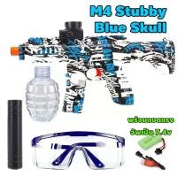 ราคา ปืนของเล่น ไฟฟ้า Stubby mini blaster พร้อมแว่น แบตชาร์จ (1731244806148818144)