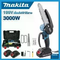 ราคา Makita ลื่อยไฟฟ้า เลื่อยไฟฟ้าไร้สาย 6 นิ้ว แบตเตอรี่ 2 เลื่อยไฟฟ้าแบต เลื่อยตัดไม้ เลื่อยยนต์ เลื่อยโซ่ไฟฟ้า เลื่อยไฟฟ้าไร้สาย เลื่อยโซ่ไร้สาย เลื่อย โซ่ ไฟฟ้า ไร้ สาย เลื่อยไฟฟ้ (1730316706034321626)