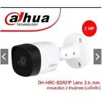 ราคา กล้องวงจรปิด Dahua DH-HAC-B2A21P 2ล้านพิกเซล (บอดี้เหล็ก) สามารถปรับได้ 4 ระบบ รองรับ 4ระบบ HDCVI / AHD / HDTVI / CVBS (1729546008483170697)