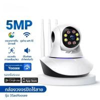 ราคา กล้อง Yoosee กล้องวงจรปิด 5MP wifi Full HD กล้องวงจรปิดไร้สาย กล้องหมุนได้355อง มองเห็นในที่มืด คุยโต้ตอบได้ 4 ล้านพิกเซล camera ที่นิยมมากที่สุด (1731568173888472450)