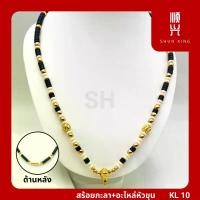 ราคา KL 10 สร้อยกะลา อะไหล่หัวขุน กะลาแท้ สร้อยพระ สร้อยคอ สั่งทำตามแบบได้ ออกแบบเองได้ คุณภาพดี ราคาถูก (1731369827265054530)